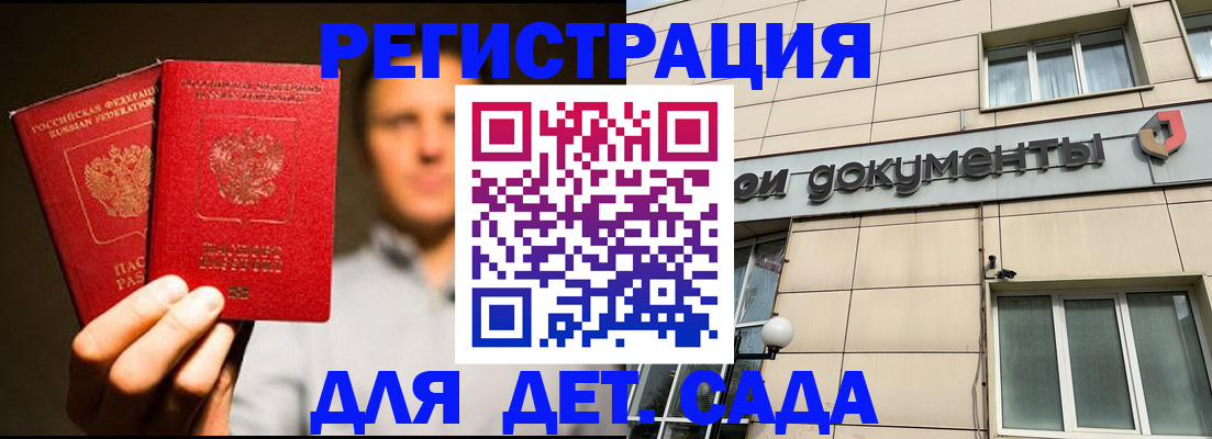 временная регистрация собственник в Сергаче