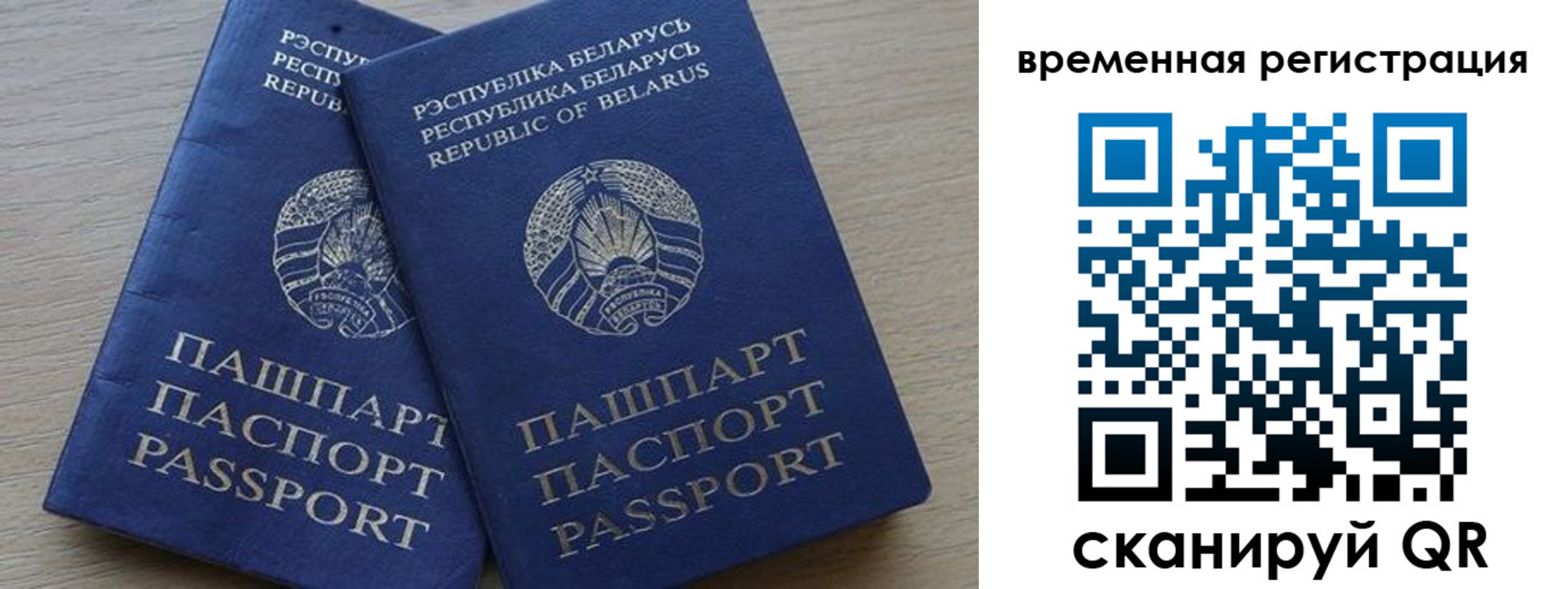 прописка для работы в Сергаче