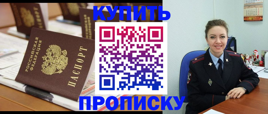 прописка гарантия в Сергаче