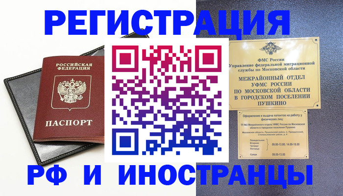 прописка в квартире в Сергаче