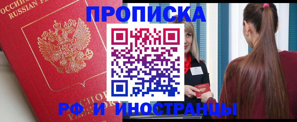 прописка в квартире в Сергаче